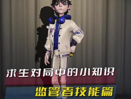 第五人格对局中的小知识 #第五人格 #玩的就是第五人格