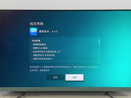 2023海信电视如何免U盘安装,解决不识别APK文件问题,手把手操作,保姆级教程#海信 #当贝市场 #智能电视