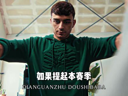 足球说唱篇之最强中场-谁是你最喜欢的中场球员#足球 #佩德里 #赖斯 #b费