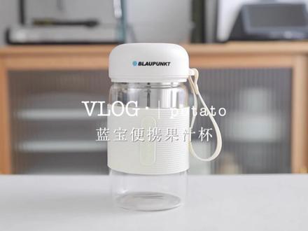 好物分享 春游必备随身果汁杯#好物推荐🔥 #春游