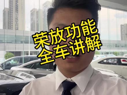 荣放功能操作讲解!有疑问的可以留言!#一汽丰田 #荣放 #新车讲解
