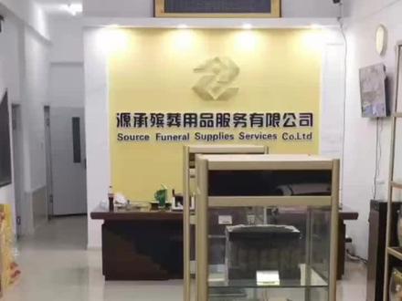 人去世后,灵魂会回家几次? #民俗文化 #沈阳殡葬服务#沈阳殡葬用品#殡葬服务一条龙#沈阳殡葬