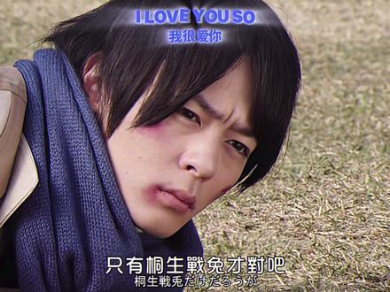 I LOVE U SO#假面骑士build #兔龙