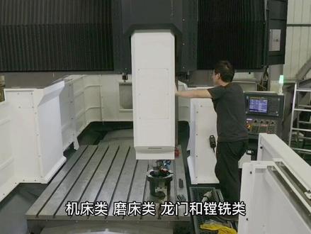 2023年4月10-15日,第十八届中国国际机床展览会主要展商有北一机床、北京精雕、普什宁江、通用技术集团、科德数控、浙江日发、宁波海天、创世纪、沈阳精锐、威达重工、山东蒂德、纽威数控、东风设备、南通国盛、博鲁斯潘、成都煜鼎、大连三垒、新诺精工、汇专科技、济南一机、大昌华嘉、牧野、GF方案,山崎马扎克、大隈、格劳博、德马吉森精机、米克朗、哈默、玛西姆、费尔曼、丰田工机、哈挺、阿帕斯数控、沙迪克机电、兄弟机械、友嘉、丽驰、永进机械、大侨誉远等。#数控机床 #cnc加工中心 #龙门加工中心 #机械设备 #机床设备