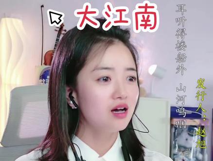 赵欢喜#刀郎#大江南#赵欢喜#刀郎大江南