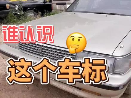 丰田锐志的前身#基先达 #抖音汽车 #抖音汽车新知计划 #汽车文化 #带你懂车
