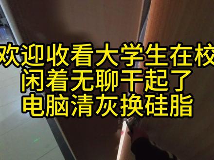 联想拯救者Y7000P清灰换硅脂 这台电脑既然三年多没有清灰了?#笔记本电脑 #联想拯救者 #清灰
