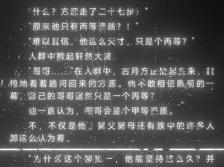 二十七步天注定,逆流河上任我行#古月方源 #大爱仙尊 #柳贯一