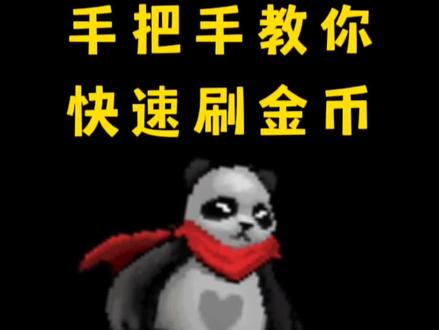 你还在为没有金币而苦恼嘛?快和我一起刷金币吧😊
#抖音游戏达人 #地下城割草 #吸血鬼幸存者 #抖音游戏