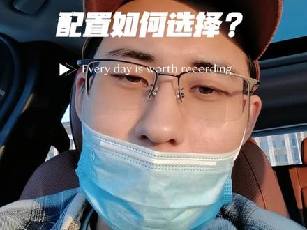 马自达CX-50配置如何选择?今天给大家来说一说🥰
#马自达 #马自达cx50 #汽车人共创计划 #选车指南