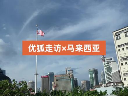 从800到80,马来西亚的茶饮市场居然是这样的,它有什么机会点@抖音 #茶饮出海 #东南亚 #马来西亚 #MIXUE #Tealive