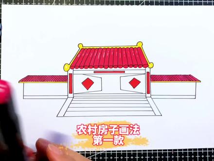 试试看,一分钟教你画线描简笔画四合院,收藏备用,在家学画画#简笔画 #儿童简笔画 #儿童画教程 #儿童画