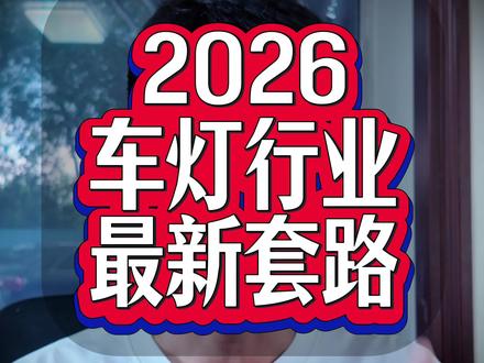 小刀🈹️屁股,开了眼了! #真实生活分享计划 #哈尔滨改灯#大庆改灯