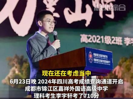 高考710分,数学满分,理想是找到攻克癌症的方法!#祝愿所有考生金榜题名