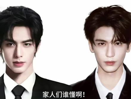 内娱唱歌反差天花板!宋威龙封神vs张凌赫哞哞暴击#内娱男明星 #张凌赫#宋威龙 #骄阳似火