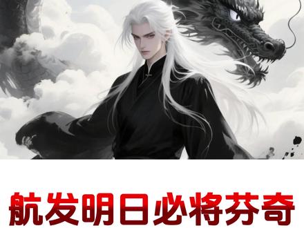 航天发展明日必将分歧!#股票#航天发展