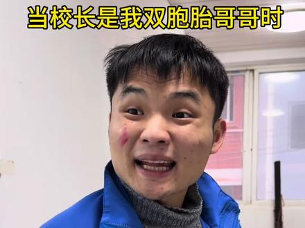 当校长是我双胞胎哥哥时 #学校里的玉兰花开了