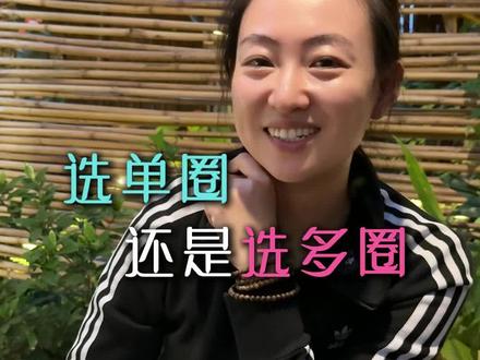 #野生沉香 #种植奇楠 #新手 #沉香手串 #文玩手串
新手买手串,选单圈还是多圈?