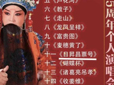 晋韵风华四十载,
丽音绕梁颂经典!