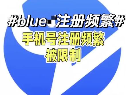 #重要事情说三遍 #小蓝 #blued