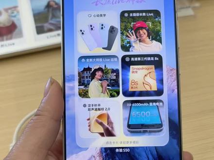 vivo 视频转实况图操作#vivo#vivos50系列#vivo体验店