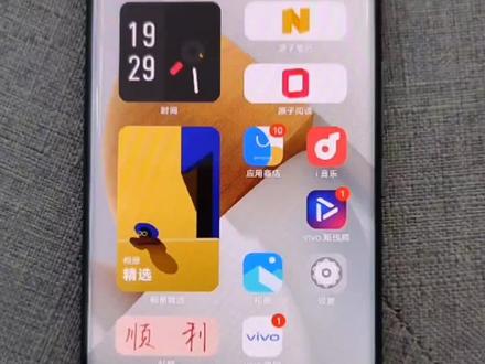 vivo手机如何截屏.截长屏?.?
你学会了吗?我没讲到的请在评论区补充!#数码科技 #小技巧你学会了吗