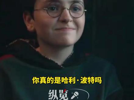 哈利·波特回来了!3月26日,剧版《哈利·波特》首支预告片发布,“黑人”脏辫斯内普教授引热议。