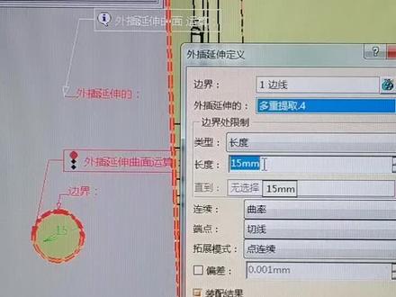 粉丝说填充孔可以用外插延伸,拓展方式选点连续方式就可以,我们来验证一下!#我要上热门 #catia学习 #三维