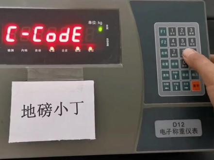 柯力D12仪表标定方法#仪器仪表 #电子秤 #衡器厂 #配件大全 #衡器厂家 #电子技术 #检测仪器 #衡器配件