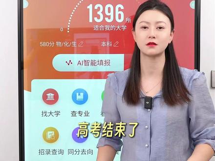 填报要保底,优志愿更靠谱 #优志愿卡 #优志愿购买 #优志愿 #家长必读 #升学规划