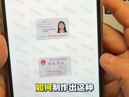 用手机一键扫描身份证!正反同页➕安全水印!保姆级操作流程来啦,有需要的朋友可以跟着我一起操作起来哦!#身份证扫描 #证件加水印 #实用小技巧