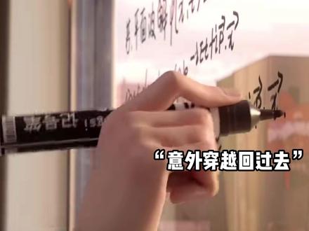 让你回到过去,你最想见谁 #反派初始化 #哔哩哔哩