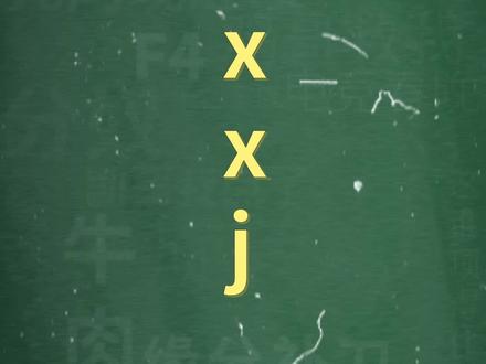 十万个梗百科:#xxj 。小狗!反弹!反弹无效!#言氏集团全网pk #难言