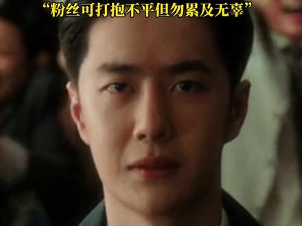 著名编剧#赵冬苓因王一博与王阳的提名争议发声 “粉丝打抱不平很正常,但不要累及无辜”#王阳妻子现身评论区安慰粉丝 #追风者 #王一博 #王阳