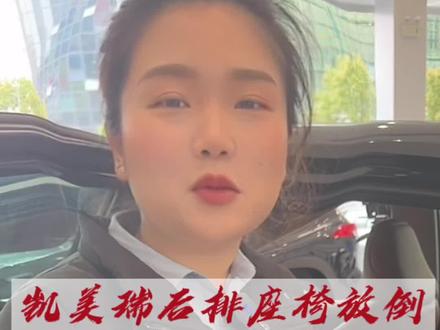 4/6分割的放倒形式更适合现在大多数家庭,这个小功能你get到了吗#每天一个用车知识 #凯美瑞