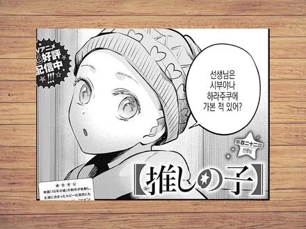我推的孩子漫画第122话:兄妹相认啦!!!! #漫画解说