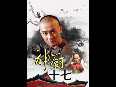 神厨刘善东齐做六道菜 #怀旧经典影视 #再忆经典 #原创剪辑