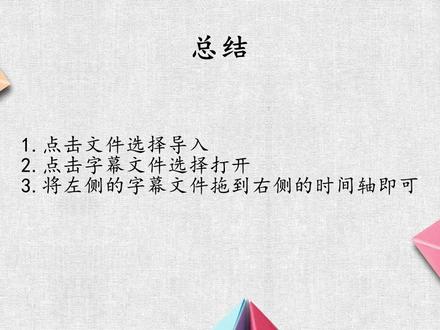 pr字幕文件怎么导入