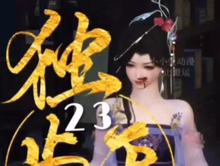 《催妆》23纪帝师心疼不已#古风 #古装 #一起追剧 #虐心片段 #好剧推荐