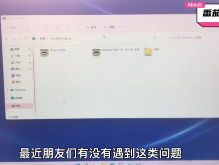 打印机共享错误709/6d1解决办法 #办公技能 #文件 #打印机共享问题 #共享设置 #电脑技巧 #电脑维修