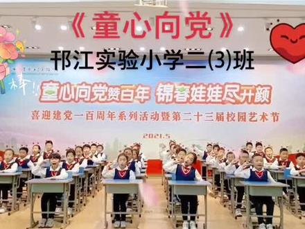 邗江区实验小学学生课堂操展示 二(3)班 班主任:殷丽娟