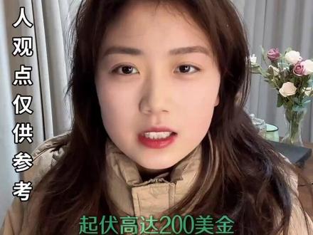 黄金急跌急拉 周五警惕黑天鹅 #美伊谈判 #黄金 #国际黄金 #热点