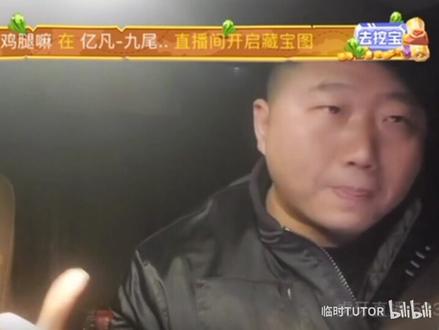 老虎爆料骚俊#虎牙一哥 #直播录屏分享 #感情