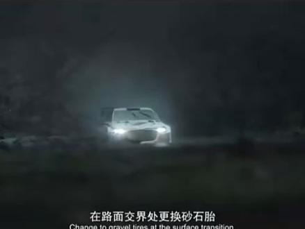 极限90秒换胎切位#飞驰人生3#感觉