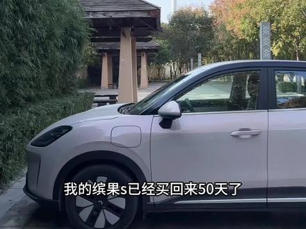 五菱缤果s缺点概括,仅供参考,还有什么没有提到的可以打在评论区#缤果s#五菱缤果s#汽车知识