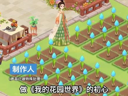 不氪也得真花?杨紫花园首发!