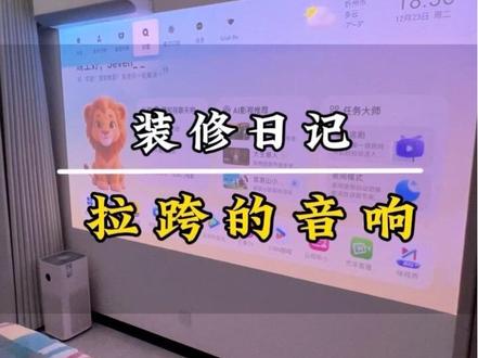 这款投影仪哪儿都好,就是音响……#抖音好家大赏 #爆改省房 #投影仪#我在抖音聊家居 #装修日记