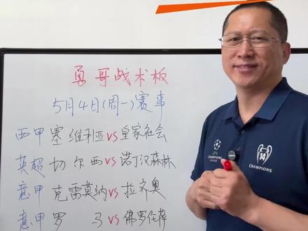 西甲:塞维利亚vs皇家社会#足球#西甲#塞维利亚#皇家社会