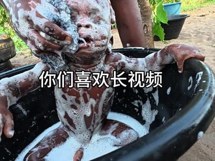 二分十九秒 但愿你们能看到最后。#非洲生活#洗澡小孩