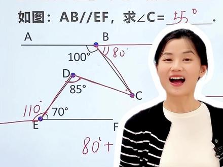 平行线拐点模型,巧画辅助线! #几何 #答题技巧 #学习方法分享 #平行线